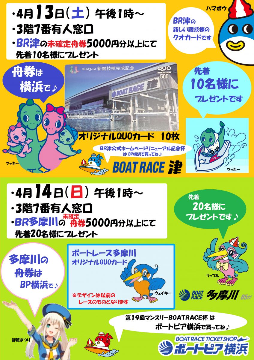 ボートピア横浜 ｜ ボートレース場外舟券売場